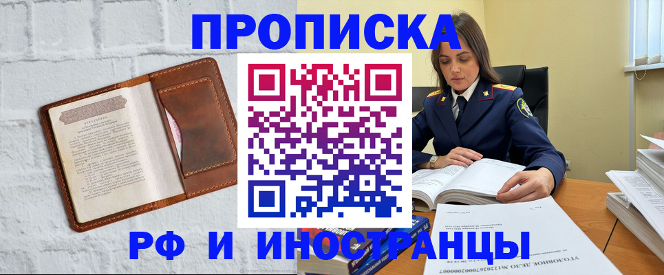 найти адрес прописки в Боре