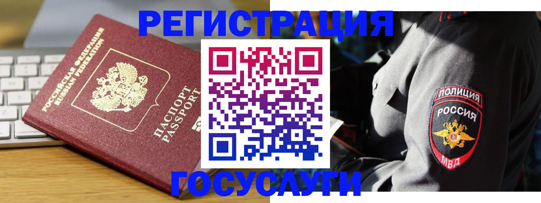 прописка гарантия в Боре