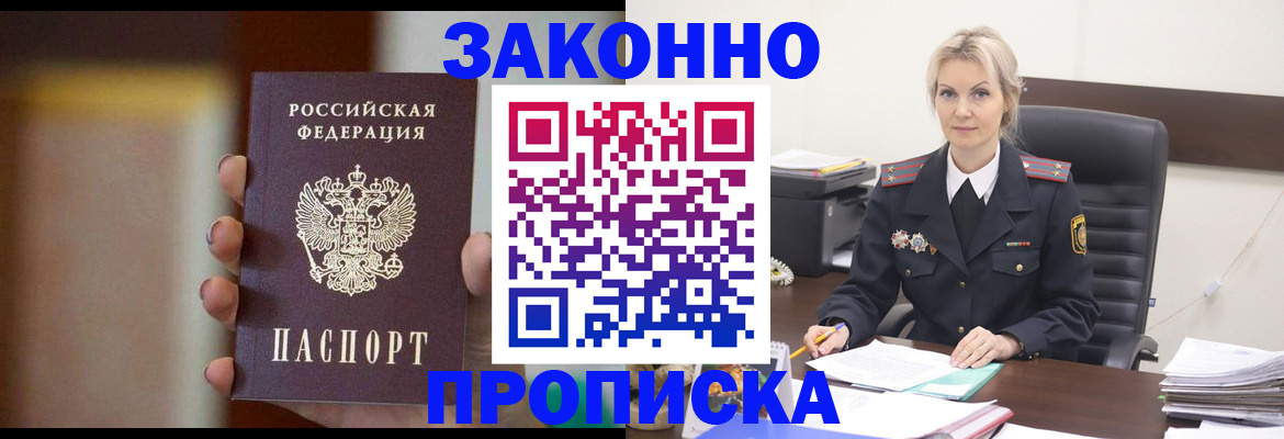 регистрация в Боре